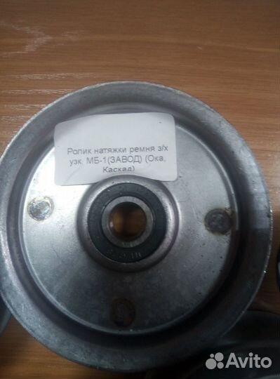 Ролик натяжения ремня мотоблока