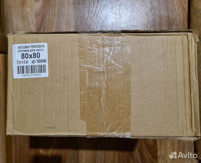Кассовая термолента