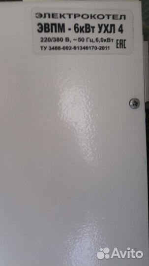 Электрокотел 6квт