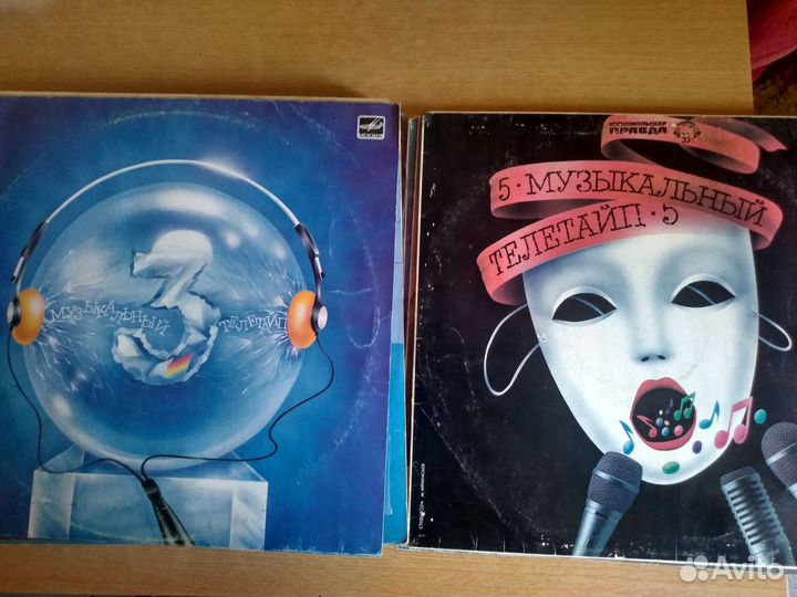 Виниловые пластинки