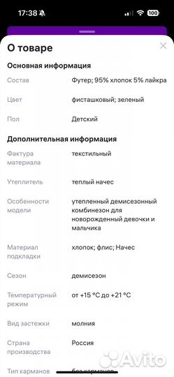 Комбинезон + шапочка