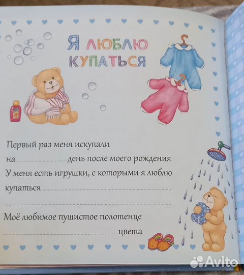 Альбом первого года жизни