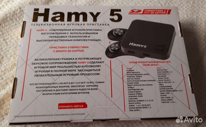 Игровая приставка Hamy 5