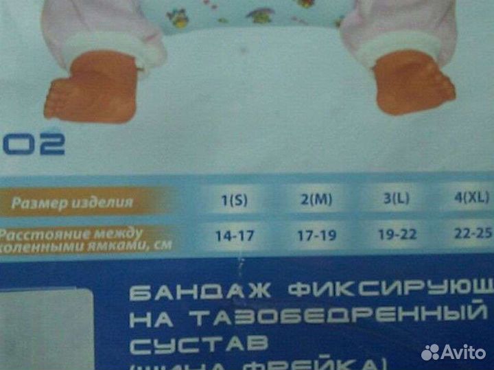 Бандаж фиксирующий на тазобедриный сустав (шина фр