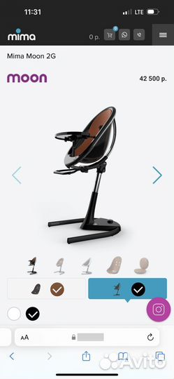 Стульчик для кормления mima moon 2G