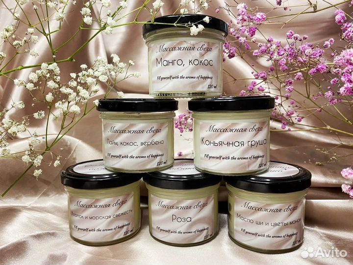 Массажная свеча