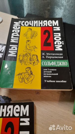 Учебники Металлиди сольфеджио 1-4 класс