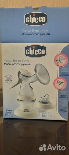 Продается ручной молокоотсос Chicco