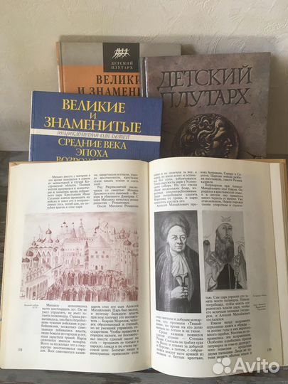 Детские энциклопедии (история, биология)