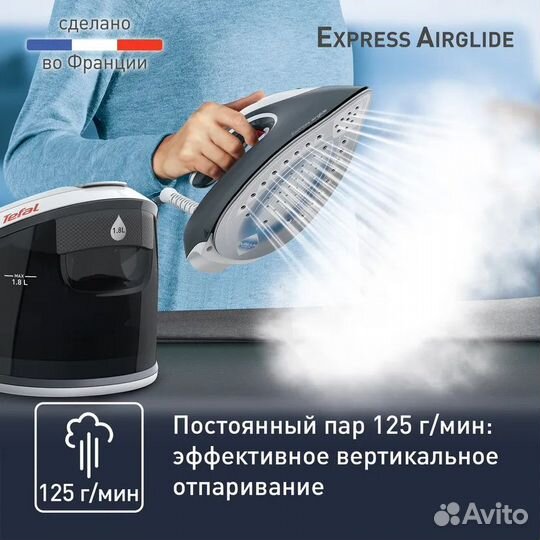 Парогенератор Tefal Express Airglide SV8020E1