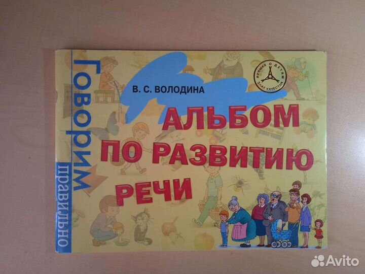 Книга по развитию дошкольника