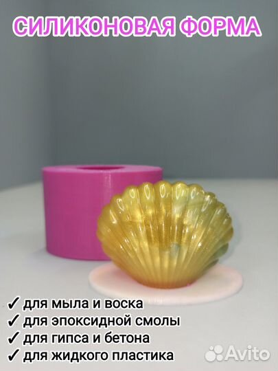 Силиконовые формы для свечей, мыла