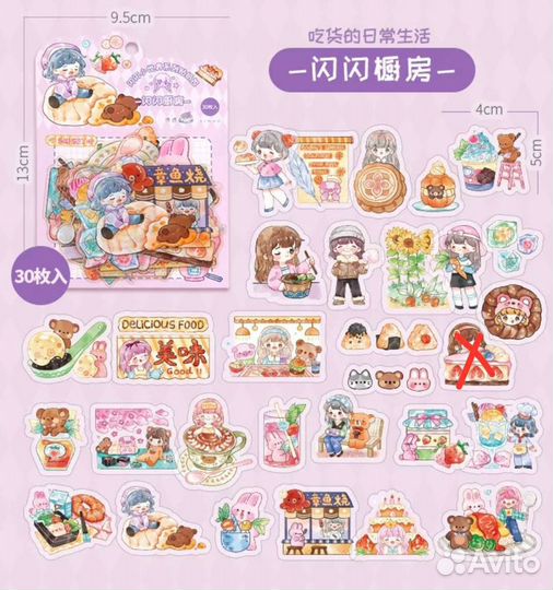 Наклейки Аниме на телефон, 30шт по 5