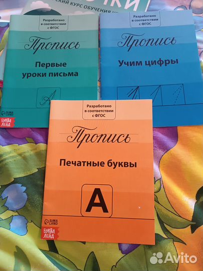 Многоразовые прописи