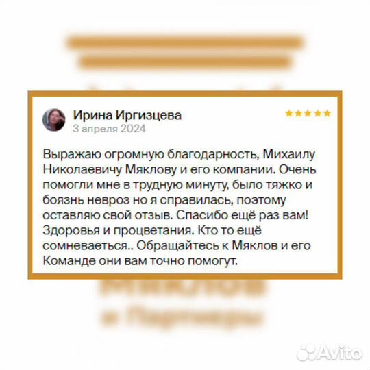 Банкротство. Списание долгов