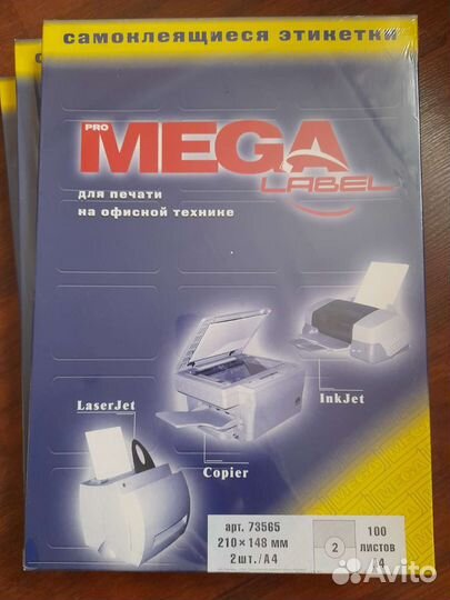 Самоклеящиеся этикетки Mega Label A4