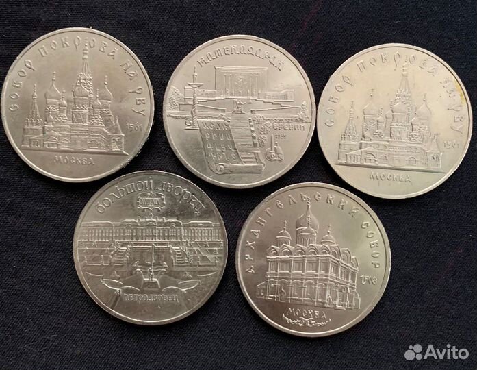 Коллекция юбилейных монет СССР (5р) 1988-1991г