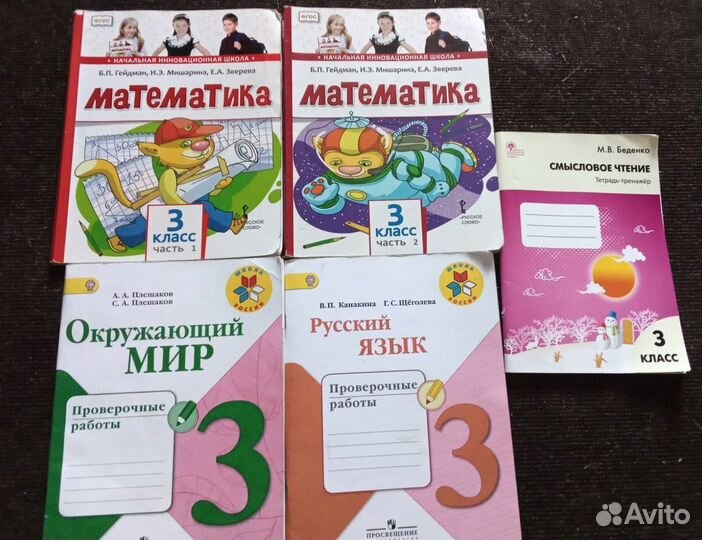 Учебники 1-4 класс