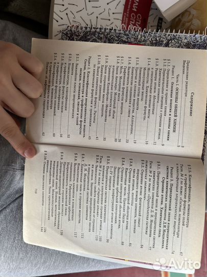 Репетитор по химии под редакцией егорова