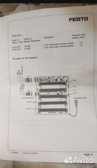 Модуль процессора Beck PS1 BP50