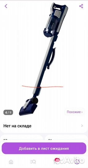 Пылесос вертикальный