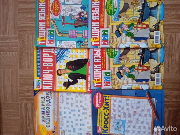 Сканворды, тёщин язык, и.т.д, разные