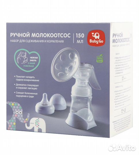 Молокоотсос