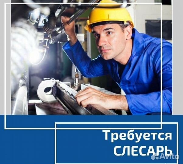 Слесарь ремонтник / Вахта