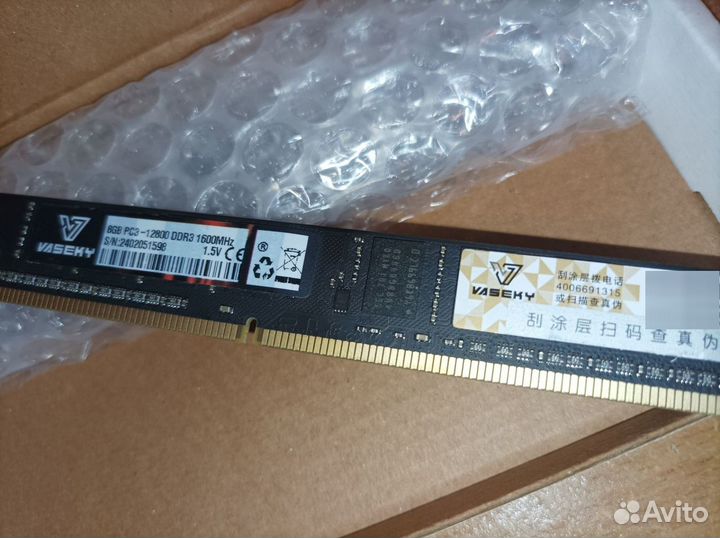 Оперативная память ddr3 16 gb vaseky