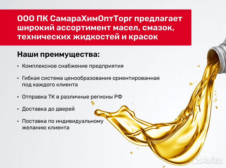 Антифриз красный