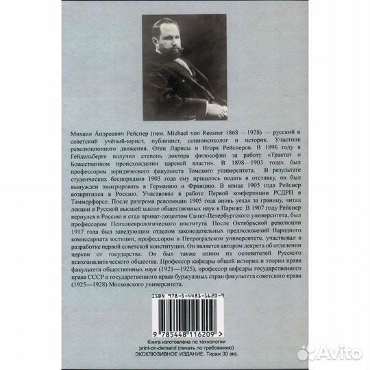 История Воздухоплавания и Летания в России. Летание и воздухоплавание в старину. Родных А