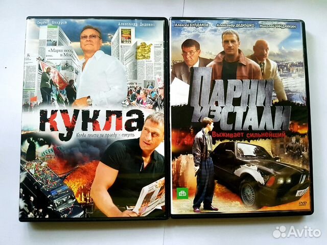 DVD диски российские криминальные сериалы