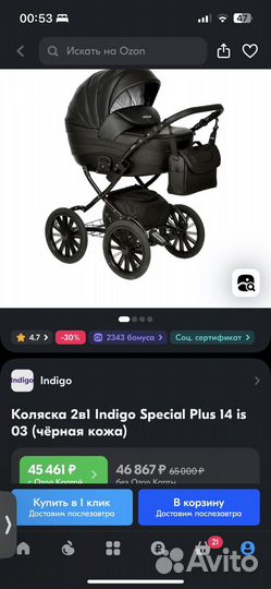 Коляска 2 в 1