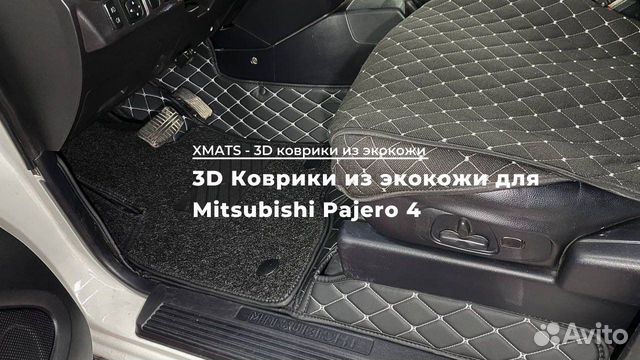3D коврики из экокожи в салон Mitsubishi Pajero 4