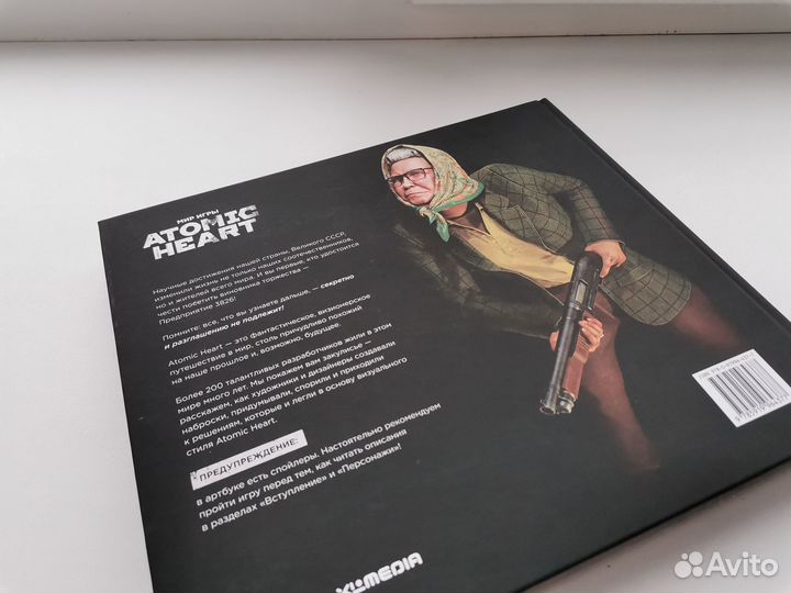 Артбук Atomic Heart (Первое издание)