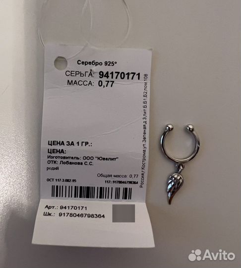 Серьги каффы серебро