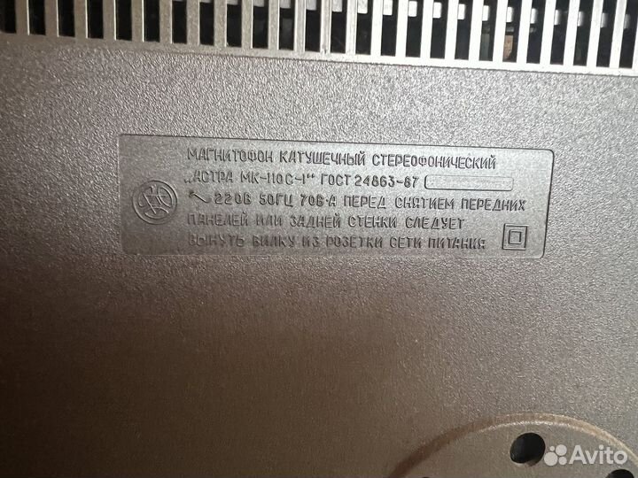 Проигрыватель Вега 108 стерео и астра 110