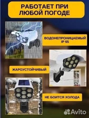 Уличный светильник с солнечной батареей