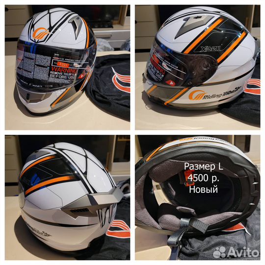 Шлем новый