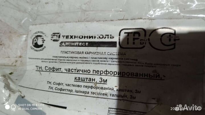 Виниловый сайдинг