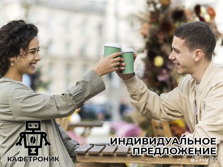 Кофейня кафетроник