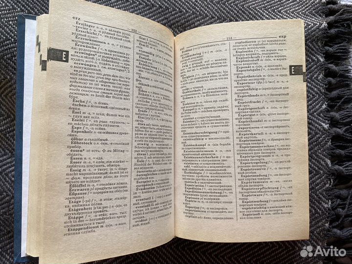 Русско-немецкий словарь