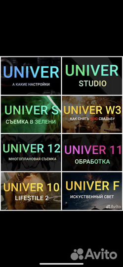 Максим Добрый уроки, пресеты