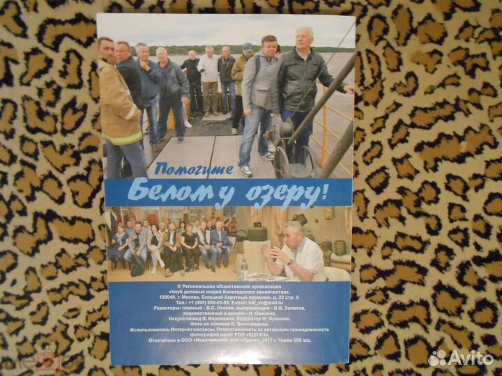 Клуб деловых людей Вологодского землячества