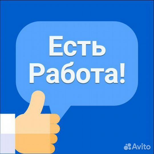 Разнорабочий в теплицу (Служебный транспорт)