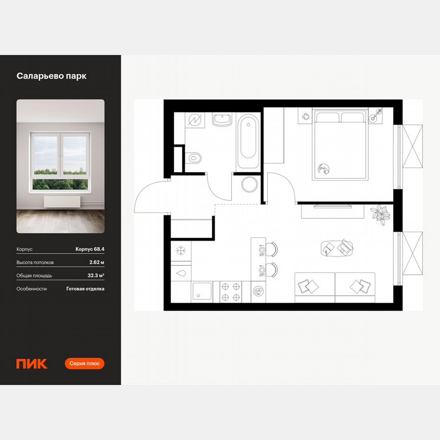 1-к. квартира, 32,3 м², 23/24 эт.
