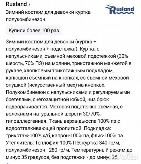 Зимний костюм для девочки