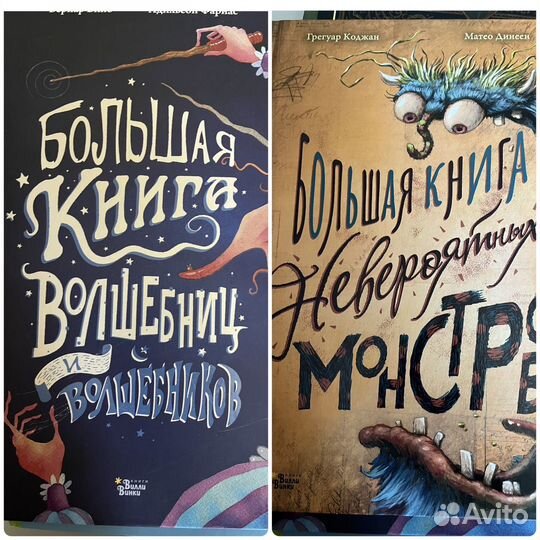 Книги подростковые детские разные