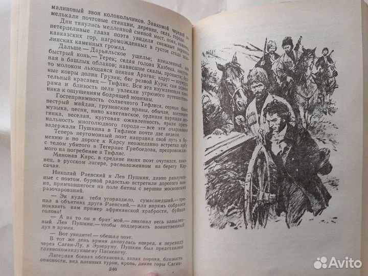 Василий Каменский 