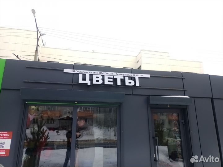 Изготовление вывесок